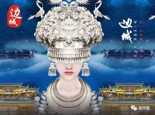 鳳凰古城九景/邊城實景演出/矮寨大橋/德夯苗寨3日游 鳳凰古城九景/邊城實景演出/矮寨大橋/德夯苗寨3日游