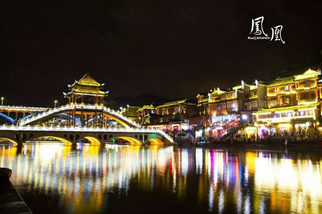 鳳凰古城、晚會、下游沱江泛舟兩日游