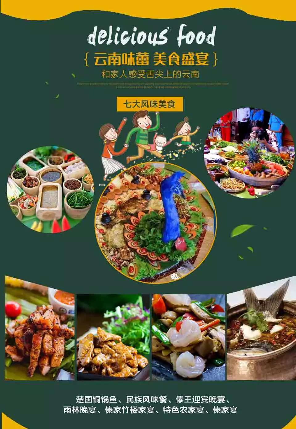 直飛西雙版納熱帶雨林體驗(yàn)4晚5日游 直飛西雙版納熱帶雨林體驗(yàn)4晚5日游