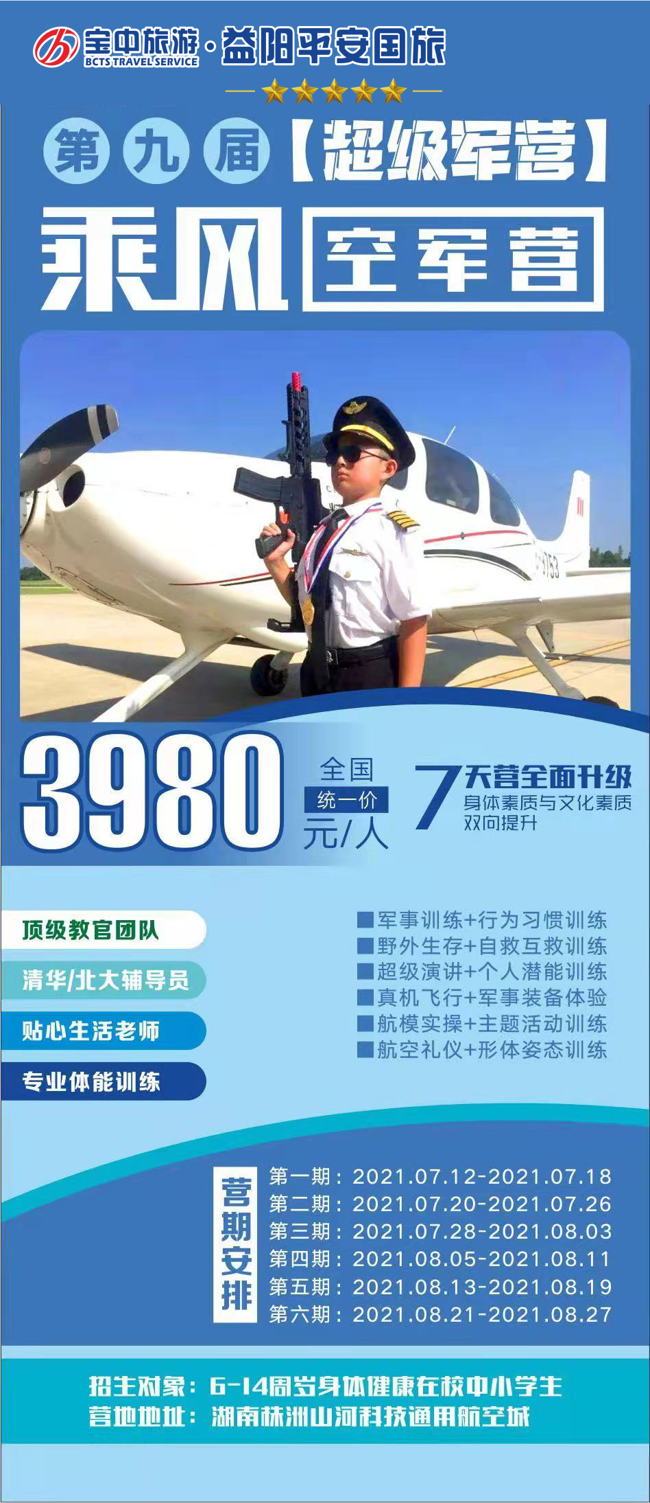 軍營——空軍乘風營 軍營——空軍乘風營