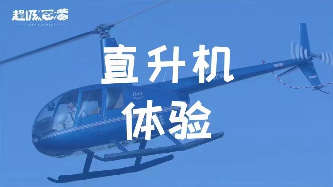 軍營——空軍乘風營 軍營——空軍乘風營